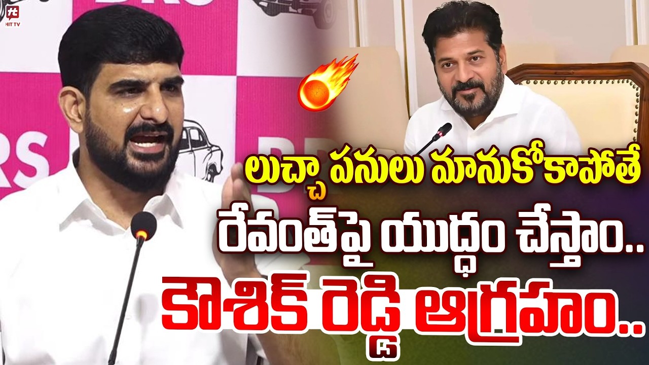 రేవంత్ పై యుద్ధం చేస్తాం..| MLA Padi Kaushik Reddy Challenge to CM Revanth Reddy | KCR #hittvmedia