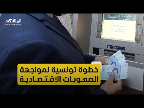 تونس ترفع الحد الأدنى لأجور ومعاشات متقاعدي القطاع الخاص 14 5