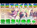 【プリコネ】制服アオイくるううう？！　撤退意識したガチャ　[190903]