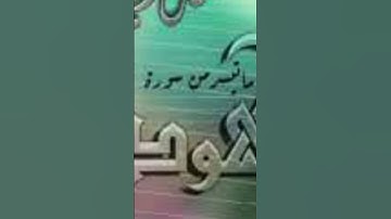 ماتيسر من سورة هود ويوسف للقارئ احمد بن الشيخ ابو بكر