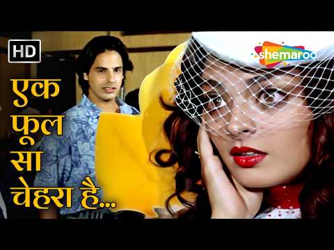 Ek Phool Sa Chehra Hai | Pyaar Ka Saaya (1991) | Rahul Roy, Sheeba | Vijay Benedict