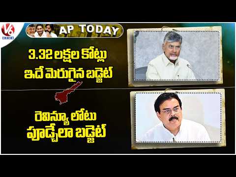 AP Today : CM Chandrababu On AP Budget | Nadendla Manohar On AP Budget | V6 News - V6NEWSTELUGU