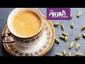 صباح العربية: شاي الكرك صديق جلسات الخليجيين