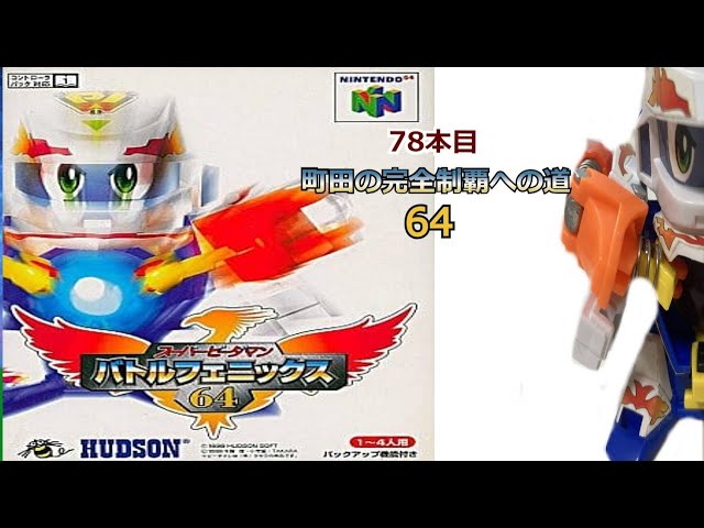 ビーダマン  バトルフェニックス ビーダマン バトルフェニックス - メルカリ