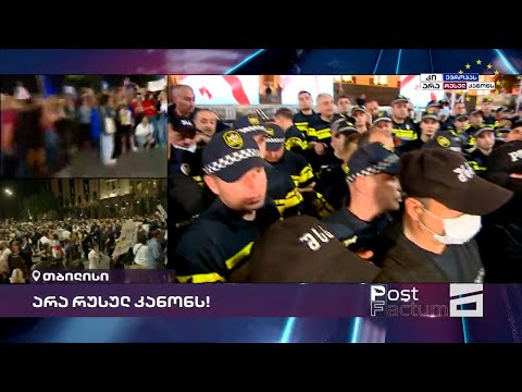 🇬🇪 🇪🇺 რუსთაველის გამზირი ახლა | Post Factum-ის საგანგებო ეთერი