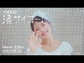 【MV Teaser2】渚サイコー! / NMB48