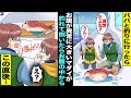 漫画 パパと釣りに行ったらお腹が異常に大きく膨んだマダイが釣れた 船の上で捌いてみるとお腹の中から 逃げろ という手紙が出てきて その直後 漫画 パパと釣りに行ったらお腹が異常に大きく膨んだマダイが釣れた 船の上で捌いてみるとお腹の中から 逃げろ という手紙が出てきて その直後