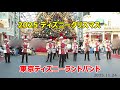 2025 ディズニークリスマス　東京ディズニーランドバンド　2025.11.24　TDL　Tokyo Disneyland Band　Disney Christmas