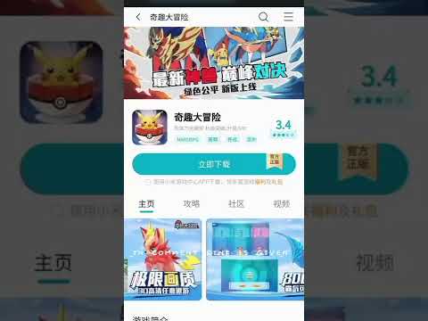 HOW TO DOWNLOAD POKEMON LET'S GO PIKACHU 🥳 #pokemongame #pokemonletsgo #pokemon #shorts