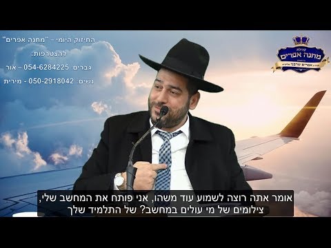 הרב אפרים שרבני- "אחד מתוך מיליון" - סיפור ממקור ראשון שישאיר אותך בהלם!!