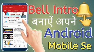 How To Make Bell Intro Like Technical Guruji | Bell Intro Kaise Banaye Android Mobile 2020