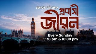 PROBAXI JIBAN | EPISODE 1 | FEATURING PINKY | 04-01-2026