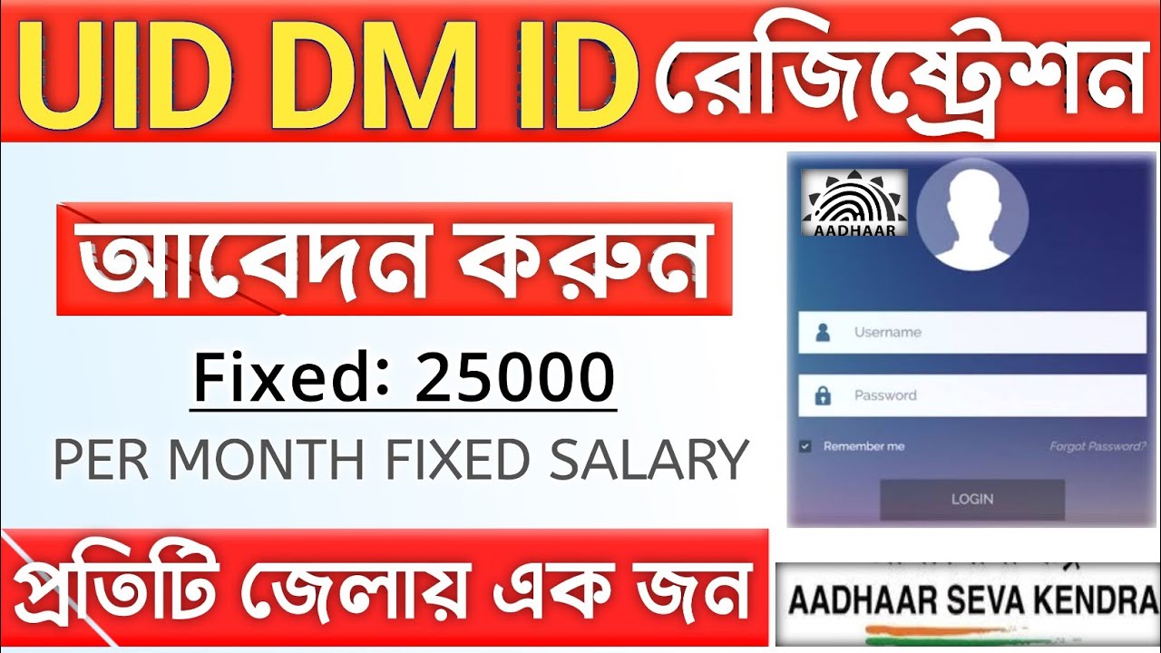 UID DM ID Online Registration Through CSC and Without CSC | UIDAI DM ID ...