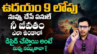 Be Alert 🚨 అవును ఇది నిజం : Your Before 9 AM Habits Can Rule Your Life | By Dr Harish Tenneti || SMM