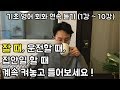 세상 가장 친절하고 쉬운 영어 수업 _ 기초 영어 회화 강의 연속 듣기