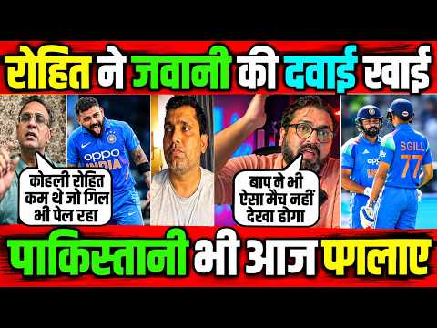 Pakistan Reaction on Shubman Gill Double Century | Ind vs WI | Rohit SHarma Batting