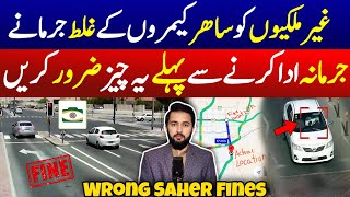 Saher Camera Traffic Fine In Saudi Arabia - How To Avoid Moroor Fines In Ksa Security Cams On Road