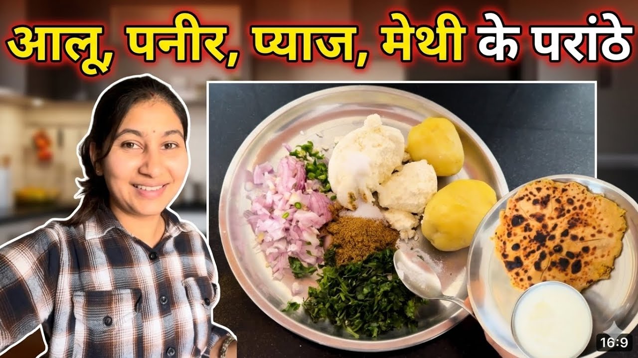 Anurag or bhaiya ki Farmais m bnaye parathe☺️||  Namak jyada hogya 😜|| Kanchan Tiwari 