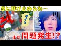 【バイク女子】32歳で会社辞めた女がカブで日本一周 その12【日本一周】