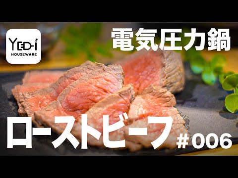 Yedi 電気圧力鍋 Amazon | 【圧抜きの心配ゼロに。】エディハウスウェア Yedi Housware