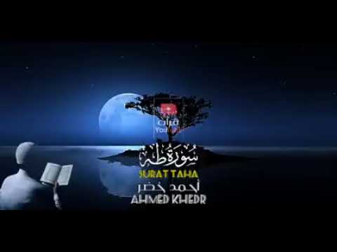 القران الكريم  جميع تلاوات قرآنية بصوت القارئ احمد خضر 