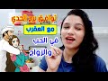 توافق برج العقرب مع برج الجدي