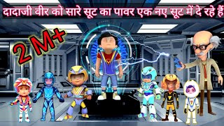 Vir the robo boy 🤖 Dadaji vir ko sare suit ka power ek naye suit me de rahe hai 🤖🤖🤖