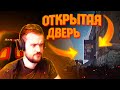 ДЕРЖИ ДВЕРЬ ПРОБРАЛСЯ В ТОП ХАТУ С ОТКРЫТОЙ ДВЕРЬЮ В RUST 👉 Нарезка Держи Дверь