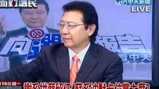 向選民報告 20120116(1/7)》謝系拱蔡留任 蘇系沉默 都為卡位黨主席？