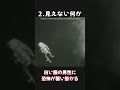 【トラウマ注意!】カメラが捉えた身の毛もよだつ心霊映像3選! #shorts #心霊 #ゆっくり解説