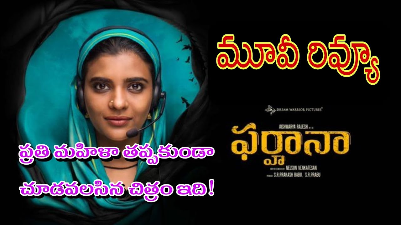 farhana telugu movie review 123telugu