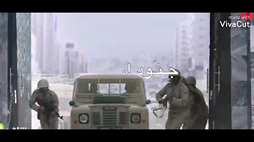 حنا جنود المملكه اسود وسط المعركه