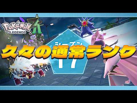 【ポケモンZ-A】12時間のアディショナルタイム