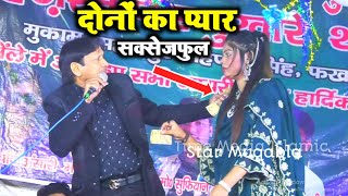 दोनों का प्यार सक्सेजफुल हो गया || Sanam Warsi || Sharif Parwaz || Khatarnak Muqabla