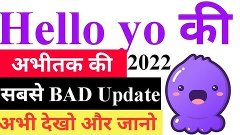 Hello you Mein new update kya hai | Hello Yo Ki update | Hello yo ko kaise use Karen | Chalana sikhe