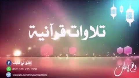 025 سورة الفُرْقان - القارئ الشيخ عبد الله كامل