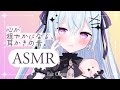 【 ASMR/3dio 】心が穏やかになる、耳かきの音。👂
