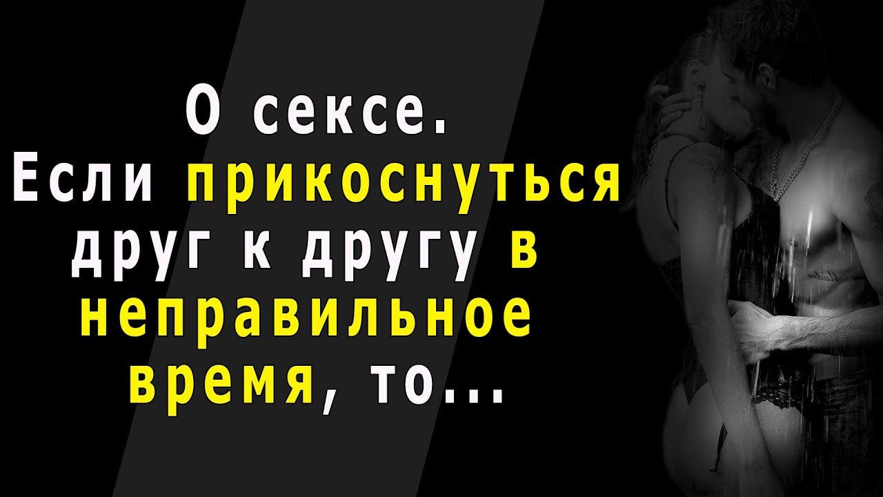 Грязные Слова Во Время Секса Мужчине Грязные Слова Во Время Секса Мужчине