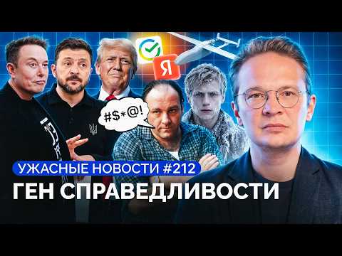 Trump Abandoned Zelensky: End of Starlink? Russia Lost Supercomputers / "Terrible News"
