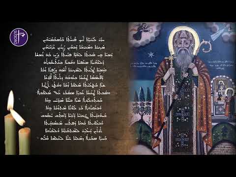       مقتطف من ميمر مار يعقوب السروجي عن زيارة العذراء لأليصابات باللغة السريانية