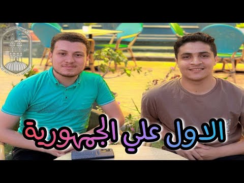 نصائح اول الجمهورية لطلاب الثانوية الأزهرية 99 7 