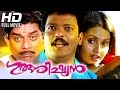 Malayalam Full Movie Guru Sishyan | Malayalam Comedy Movie | Jagadish,Jagathy Sreekumar Comedy Movie