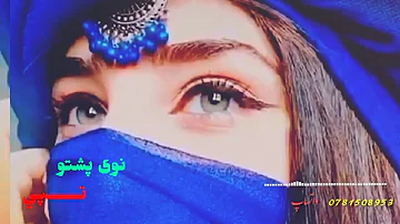 ❤2022❤🎤 نوی تپـــــــي 🎧🎼 اهنگ عاشقانه پــــــــشتو❣️ pashto new song