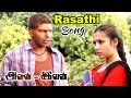 Avan Ivan | Avan Ivan Tamil Movie Video Songs | Rasathi Video Song | Yuvan Shankar Raja | Bala