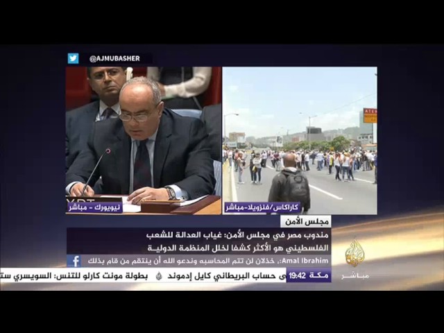 كلمة المندوب المصري لدى مجلس الأمن في جلسة تناقش التطورات في فلسطين