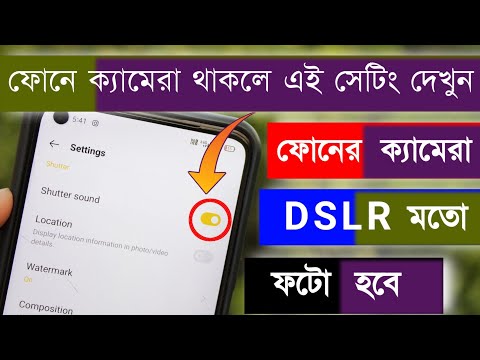 ভিডিও: অ্যান্ড্রয়েডে কীভাবে দ্রুত ইন্টারনেট পাবেন: 8 টি ধাপ (ছবি সহ)