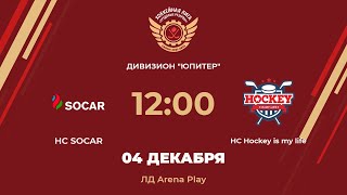 HC SOCAR – HC Hockey is my life | Дивизион Юпитер | ЛД Arena Play