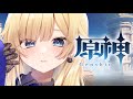 【原神】#06 ...凍れ テッ!【ぶいすぽっ!/ 藍沢エマ】