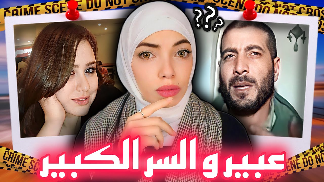 بلاغ من الجيران للشرطة حل لغز العائلة السورية - قضايا عربية