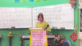 1081014（一）命運不是咱決定（詹雅雯老師）浪花しぐれ（真情難分離）1